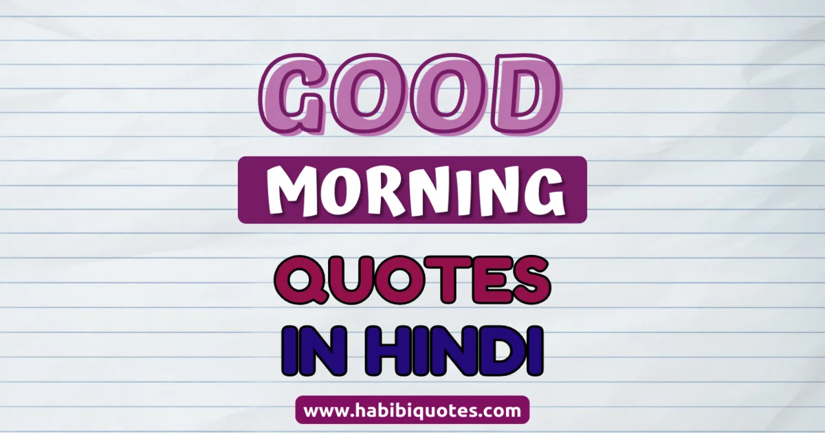  Amazing Good Morning Quotes in Hindi