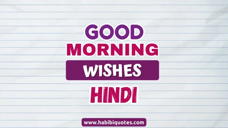 Good Morning Wishes In Hindi