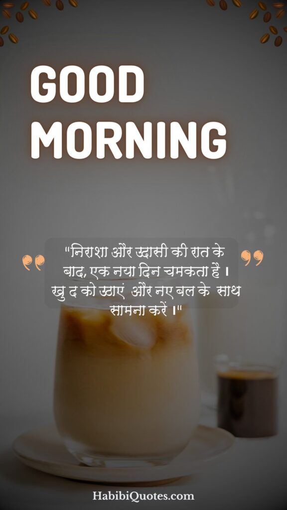 सुप्रभात शुभकामनाएं