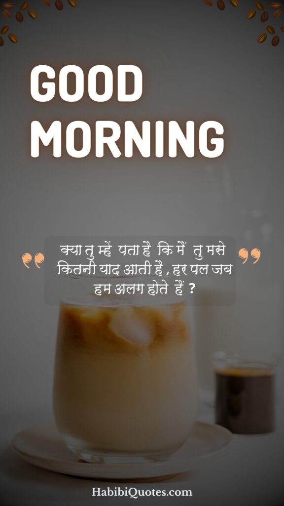 हिंदी सुप्रभात विचार